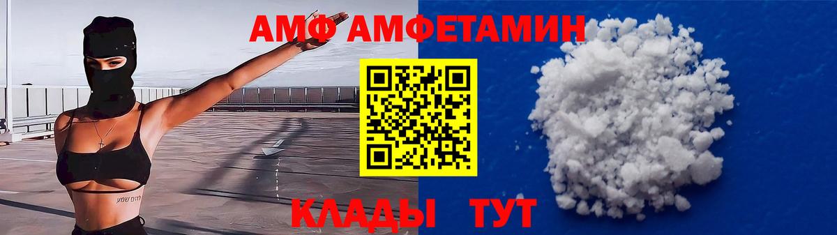 Кулебаки  Амфетамин Premium  АМФ  Вход с VPN 