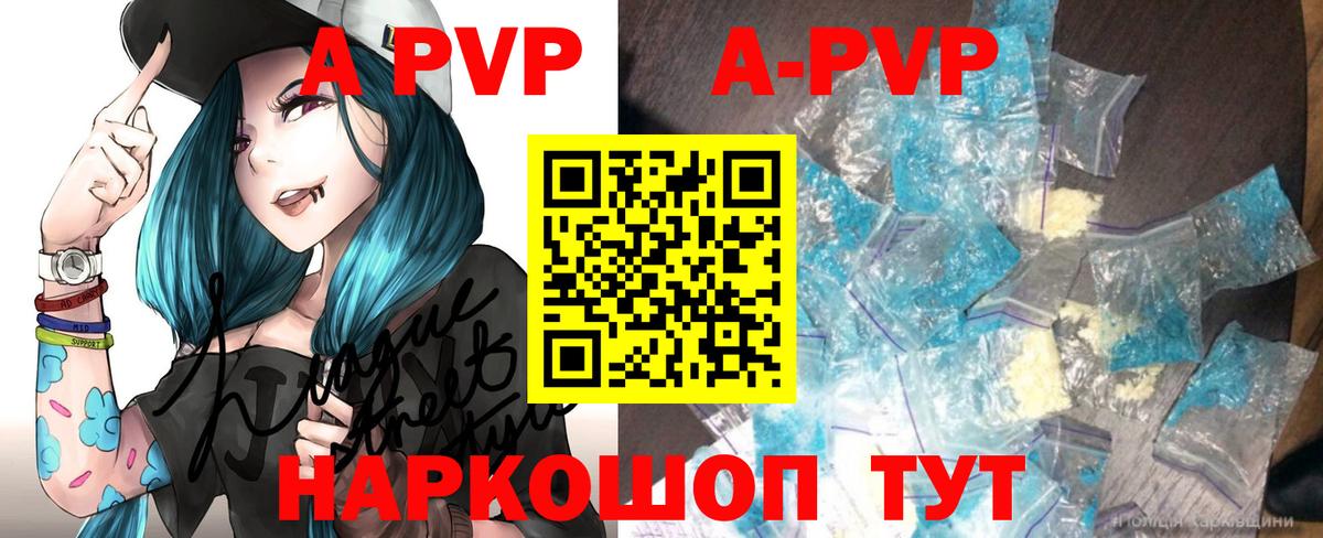 Кулебаки  A PVP мука  Alpha PVP СК  Вход с VPN  A PVP СК КРИС 