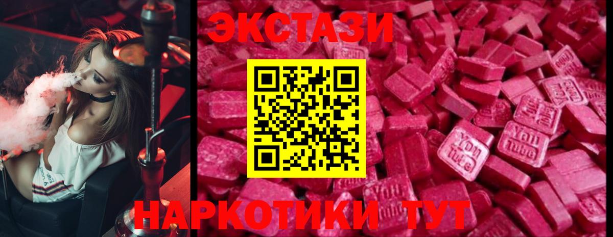 Экстази таблы Кулебаки