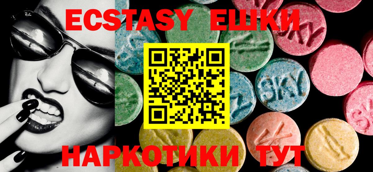 Экстази 99%  цены   Ecstasy  Кулебаки  Вход с VPN 