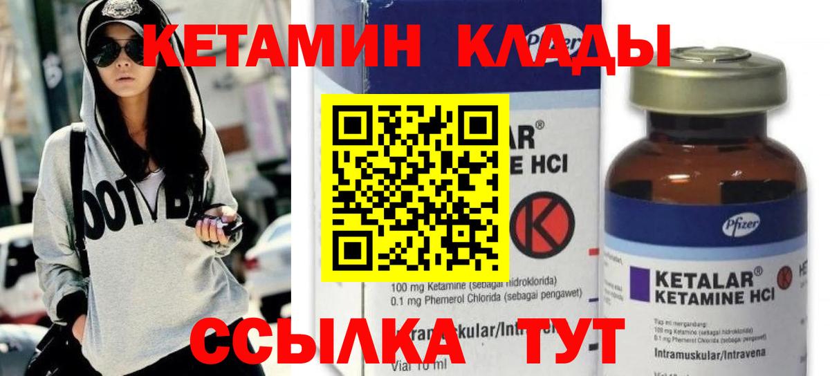 КЕТАМИН VHQ  Кетамин ketamine  Вход с VPN  Кулебаки 