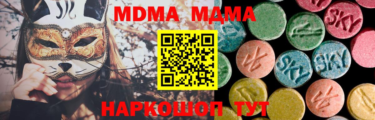 МДМА  МДМА Molly  Вход с VPN  Кулебаки 