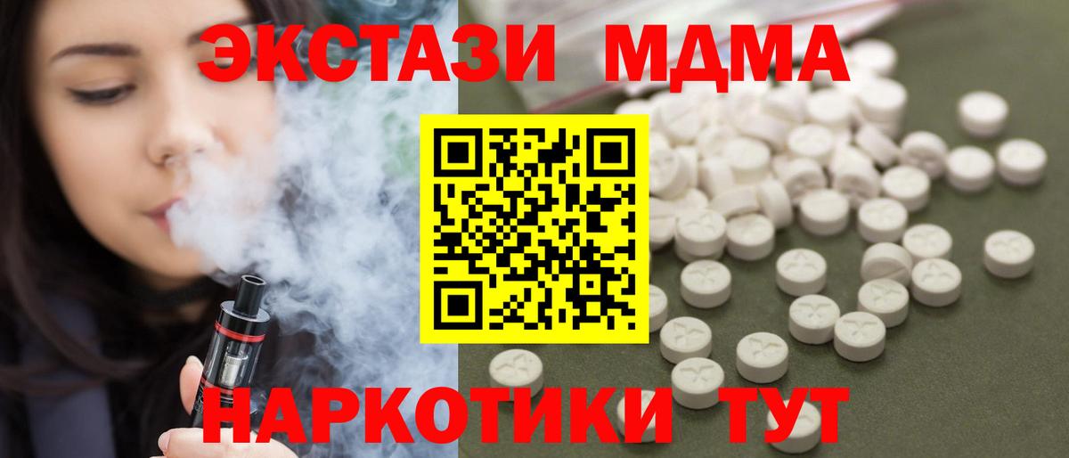 MDMA Molly Кулебаки