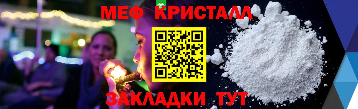 МЯУ-МЯУ  Мефедрон мяу мяу  мега ТОР  Вход с VPN  Кулебаки  Мефедрон mephedrone  Мефедрон 