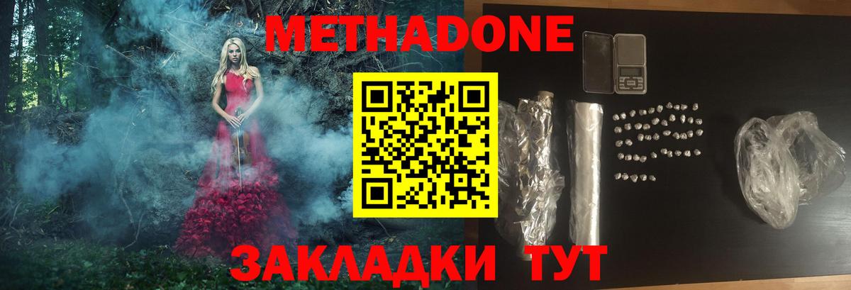 МЕТАДОН белоснежный Кулебаки