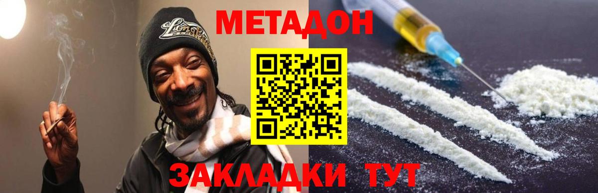 Кулебаки  МЕТАДОН мёд  МЕТАДОН VHQ  блэк спрут онион  Вход с VPN 