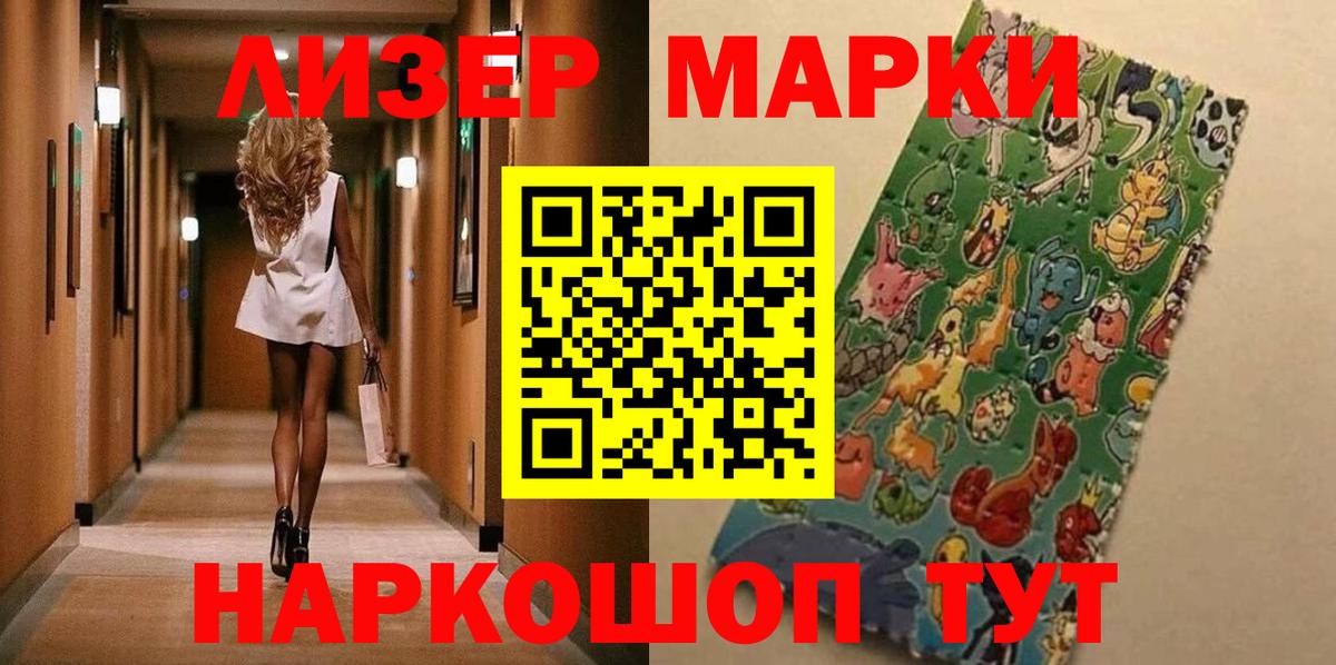 Марки 25I-NBOMe  Марки N-bome 1500мкг  Вход с VPN  Марки N-bome 1500мкг  Кулебаки 