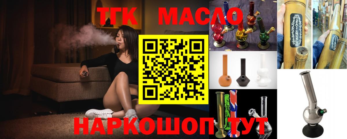 Дистиллят ТГК жижа Кулебаки